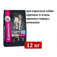 EUKANUBA Adult Large с ягненком  12 кг
